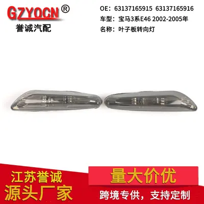 BMW 3 and 5 Series E60 E46 E90 E92 Fender Turn Signal Light