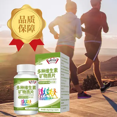 Kyoto Rinnendo Özel Diyet Besin Takviyesi Spor Beslenme Gıda Multivitamin Mineral Tabletleri