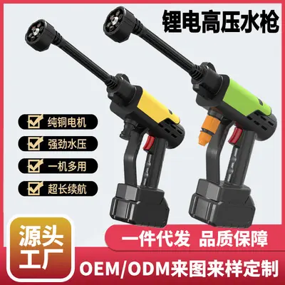 Cordless Portable Car Washer High Pressure Water Gun with Lithium Battery