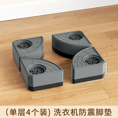 Universal washing machine feet pads, thickened, shock-absorbing, non-slip - 7