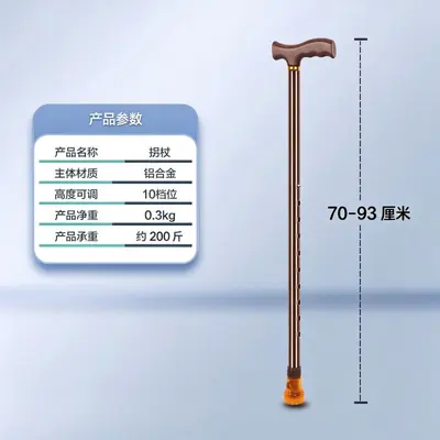 Adjustable Aluminum Alloy Four-Legged Crutch for Elderly - 12