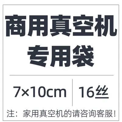 Food vacuum bag wholesale heat-sealed fresh-keeping bag transparent plastic bag vacuum compression packaging bag customizable - 8