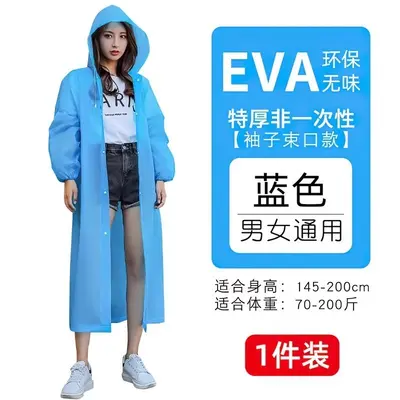 加厚长款雨衣男女全身质量好的一次性成人雨衣eva防暴雨户外雨披 - 8