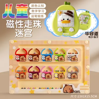 儿童磁性数字走珠专注训练磁力运笔智力逻辑思维游戏益智迷宫玩具 - 13