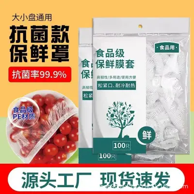 Food grade stretch film set, sealing covers