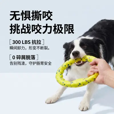 Dog Pull Ring Toy, Wave Star Pattern, High-Elasticity and Chew-Resistant