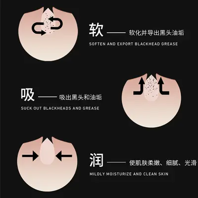 百瑟祛黑头面膜膏 清洁毛孔吸出黑头粉刺水润护肤去黑头鼻贴批发