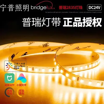 Full-Spectrum LED Strip, High CRI, Mijia APP Compatible, Eye-Friendly