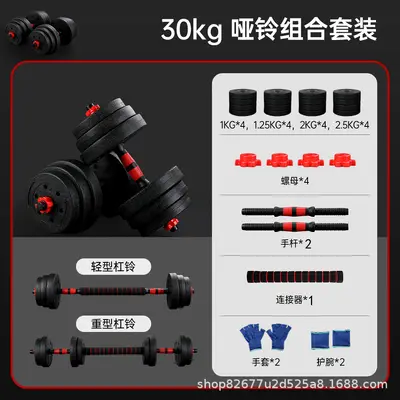 Eco-friendly cement dumbbell set, detachable, 4-in-1 adjustable barbell combination - 11