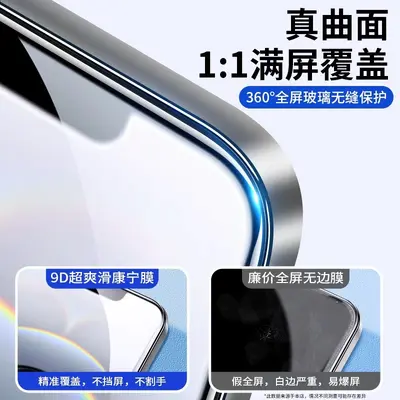 High-Definition Tempered Glass Screen Protector for iPhone 16e
