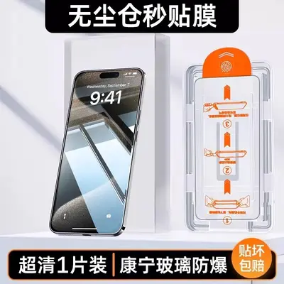 iPhone 16 Pro Max için tam ekran gizlilik ekran koruyucu, temperli cam - 7