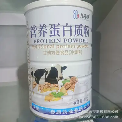 Jiuchunkang Amino Acid Sugar-Free High-Calcium Protein Powder