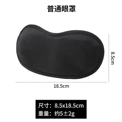 U-shaped pillow accessory set with bag, mask and earplugs
