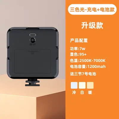 LED dolgu ışığı RGB tam renkli el kamerası fotoğrafçılığı cep ışığı el vlog tofu ışığı kısılabilir - 9