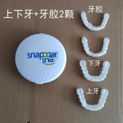 Denture wires for elderly, eating dentures, simulated chewing denture wires, correction and shaping, universal denture defect repair wires - 7