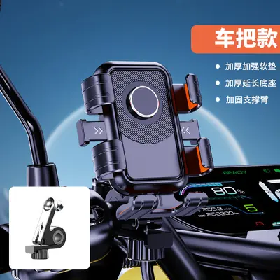 2026新款电动车手机支架电瓶摩托车外卖骑行自行车防抖三轮导航架 - 8