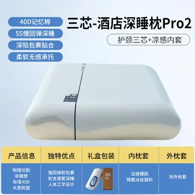 Memory Foam Pillow Children Cervical Support - 10