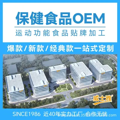 Proteinpulver OEM-Private-Label-Produktion - 3