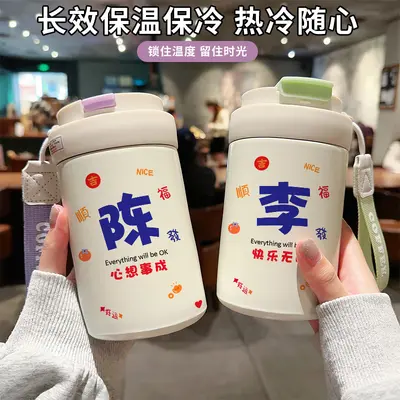 好运顺福百家姓保温杯高颜值双饮口吸管水杯子公司logo礼品壶礼物