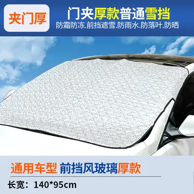 Magnetische Auto-Sonnenblende und verdickte Winter-Schneeabdeckung - 11