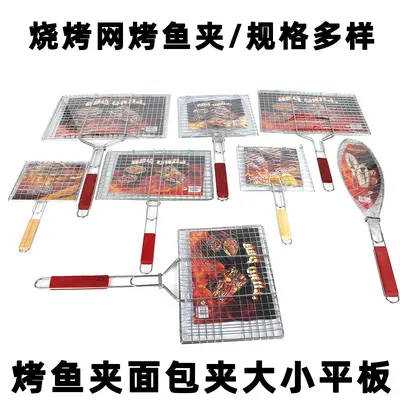 BBQ Grill Net with Single and Double Fish Clips and Burger Clips