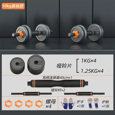 Fed ayakkabı dumbell erkek fitness ev antrenman ekipmanı ayarlanabilir ağırlık barbell kettlebell spor altı-in-one seti - 7