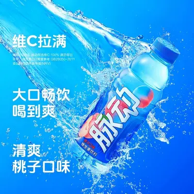 新货脉动维生素饮料600ml青柠桃子菠萝混合补水出游运动批发包邮 - 4