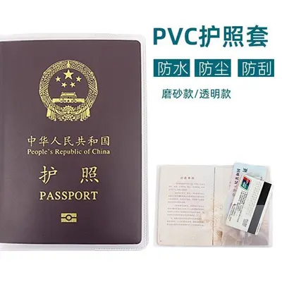 Passport and ID card protective case, waterproof