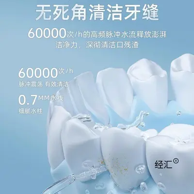 超声波冲牙器家用便携式洗牙器洁牙器水牙线正畸专用