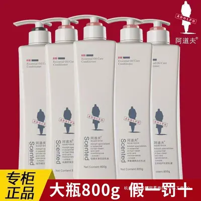 阿道夫洗发水官方正品500ML护发素沐浴露洗发露沐浴乳800大瓶套装 - 2