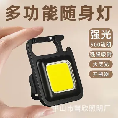 Strong Light Mini Keychain Flashlight, COB, Portable Emergency Light