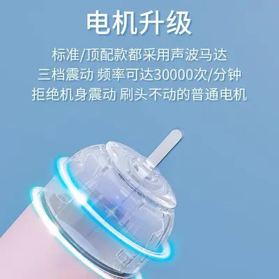 U-Shaped Rechargeable Children's Electric Toothbrush, Cartoon Design - 4