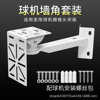 Dome camera wall-mounted rotating plate bracket adjustable - 9