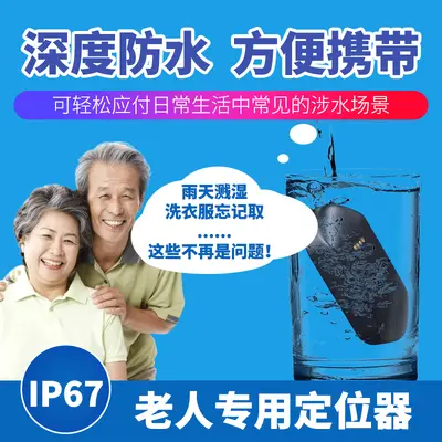 GPS tracking bracelet for elderly and children