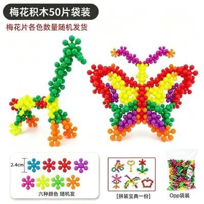 Children's flower building blocks 3D, early education toy