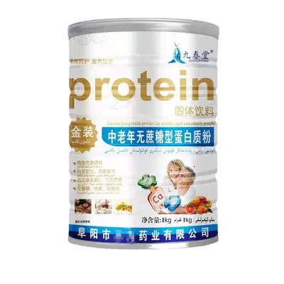 【一件代发】九春堂药业无蔗糖蛋白质粉乳清蛋白粉营养固体饮料