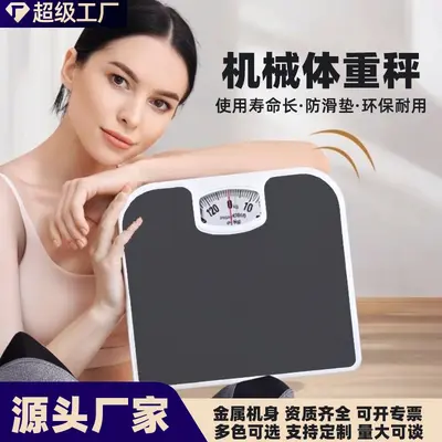Household Scale Personal Body Weight Health Scale Analog Non-electronic Large Dial Spring Pointer Mechanical Weight Scale Weight Loss - 2