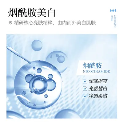 Skin whitening and freckle removal mask, niacinamide moisturizing, firming, brightening and whitening patch mask wholesale - 5