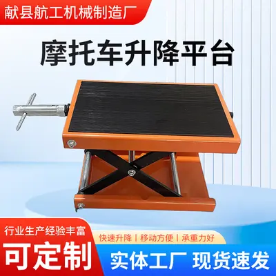 Motorcycle lift platform and electric repair bracket - 3