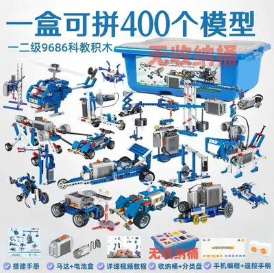 9686 Programmier-Bausteinset, Lernroboter Power-Mechanik-Set - 5