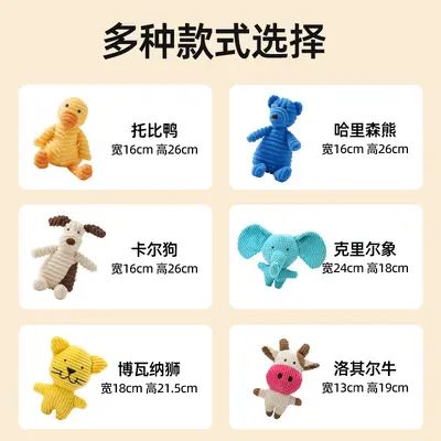 Durable Squeaky Plush Dog Toy for Chewing and Puppy Training - 4