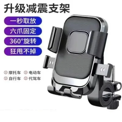 Motorcycle and Bicycle Phone Holder, Anti-Vibration, Mirror Mount - 9