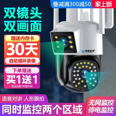 Akıllı bulut kamera dış mekan ev 360 derece ölü açı olmayan fotoğrafçılık, cep telefonuna kablosuz yüksek çözünürlüklü monitöre uzaktan bağlı