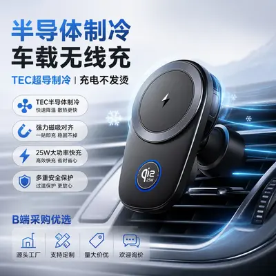 qi2.2磁吸车载手机支架无线充电器多功能25W风冷适用苹果快充配件 - 10