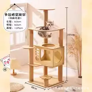 Cat Tree with Scratching Post and Space Capsule House, Durable - 8
