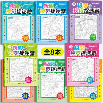 Hidden picture puzzle book, ages 3-7, concentration game