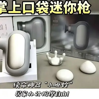 Mini Sports Fascia Gun Full-Body Handheld Massager