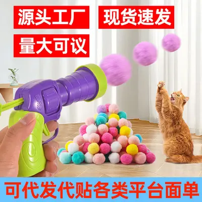 Cat Toy Ball Silent Elastic Plush Bite-Resistant Cat Teaser Wand