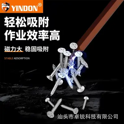 异形螺丝刀套装便携多功能u型y型电器公牛插座专用改锥三角螺丝批