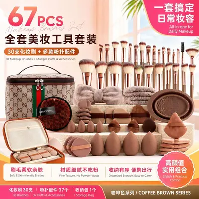 67-Piece Brown Makeup Brush and Powder Puff Set, 30 Brushes